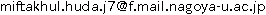 メールアドレス